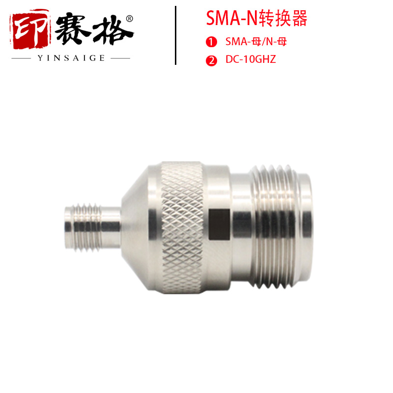N转SMA转接器-JK-JJ-KJ-KK四种互转10GHZ测试头纯铜N-SMA公母转换