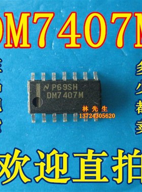 电源芯片 DM7406M DM7407M 进口SOP14脚 DM7406MX DM7407MX