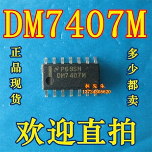进口SOP14脚 电源芯片 DM7406M DM7407M DM7407MX DM7406MX