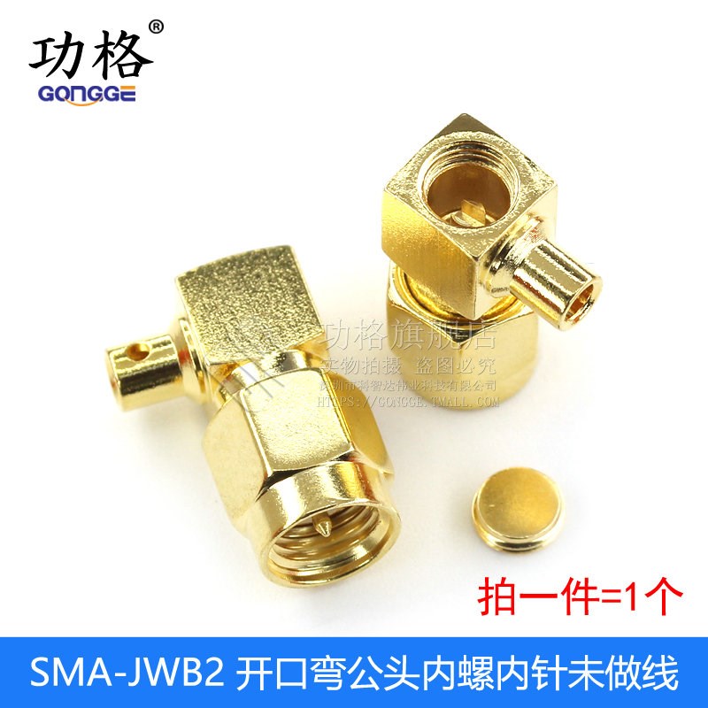 SMA公头直/弯头连接头 SMA-JB2/KB2/JWB2/KFB2 焊接-2 半柔半钢