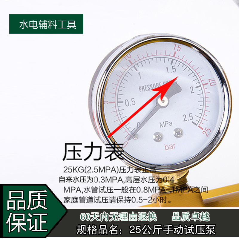 改良特厚款打压机25KG试压泵手动PPR水管手动管道打压泵 管道测试