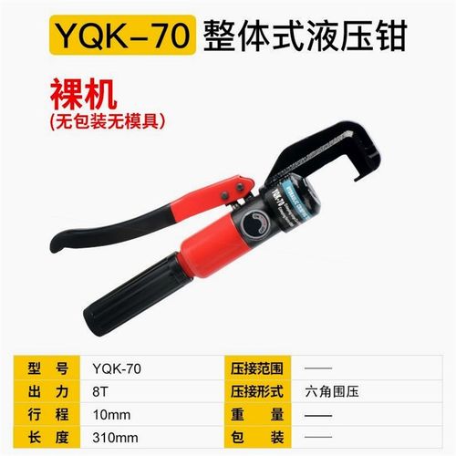 液压钳小型便捷式手动铜鼻子电工压线钳端子压接钳120/240/平方