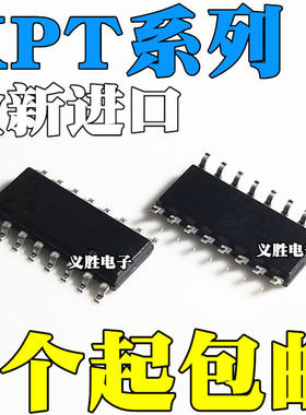 XPT9911 XPT9910 XPT4978 贴片SOP16 音频功放运算放大器芯片IC