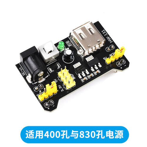 面包板线MB102电路板SYB120洞洞实验板170可组合拼接导线830孔400