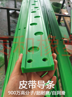 皮带导条同步带托板输送机流水线导向条滑条2K03025皮带同步带托