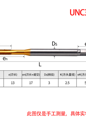 机用镀钛美制先端丝攻不锈钢专用高钴丝锥UNC3-48 U6-32 U9/16-12