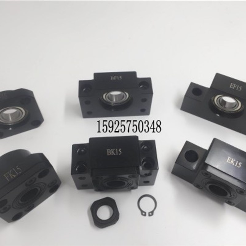 滚珠丝杆支撑d座BK/BF10 15 17 20 25 30 35固定座 滚珠丝杆轴承