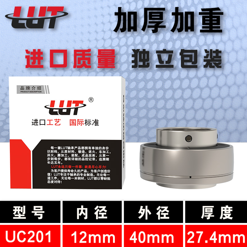 外球面轴承 UC204l 205 206 207 208 209  进口工艺 替代进口