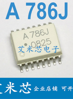 ACPL HCPL-786J A786J A788J A796J A798J 数字转换器驱动光耦