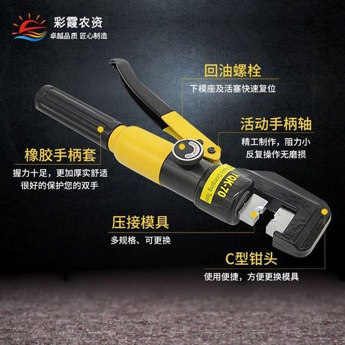 液压钳钢丝绳铝套管式端子压线工具塑钢线卡扣铝套小型手动压管钳