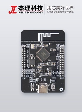 杰理科技AC791N系列开发板套餐