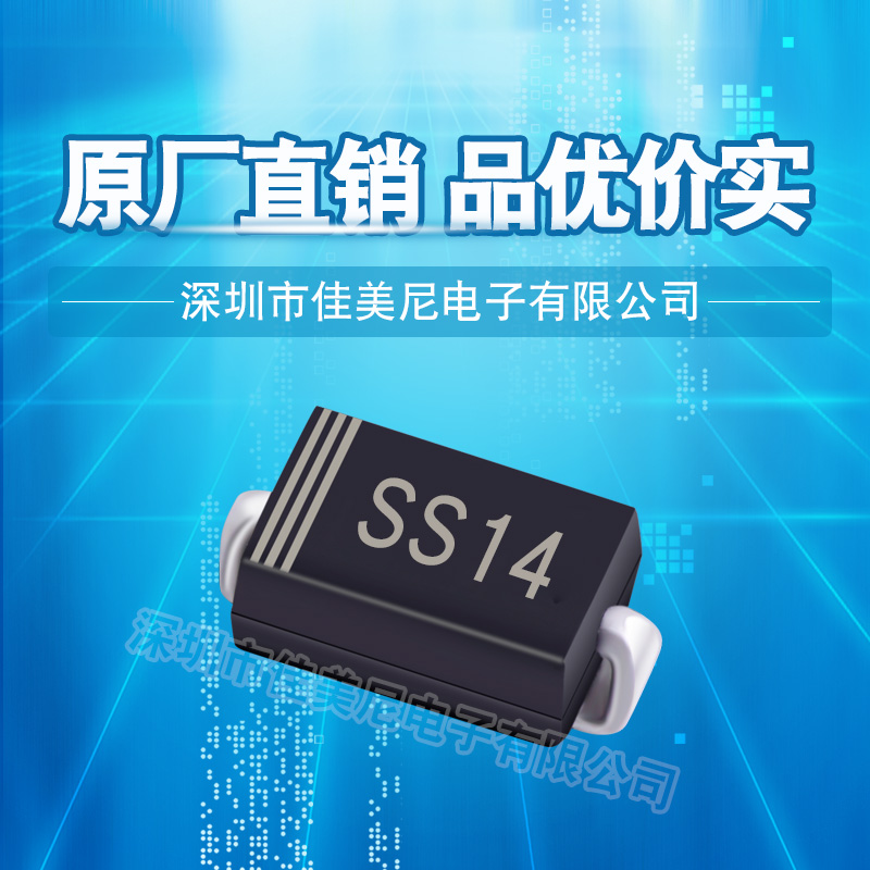 贴片肖特基二极管SS14 SS24 SS34 SS54 SMA 1N5819 IN5822 SR240
