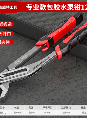 水泵钳管子管钳大力水管钳子扳手万用多功能卡钳开口鱼嘴鲤鱼夹钳