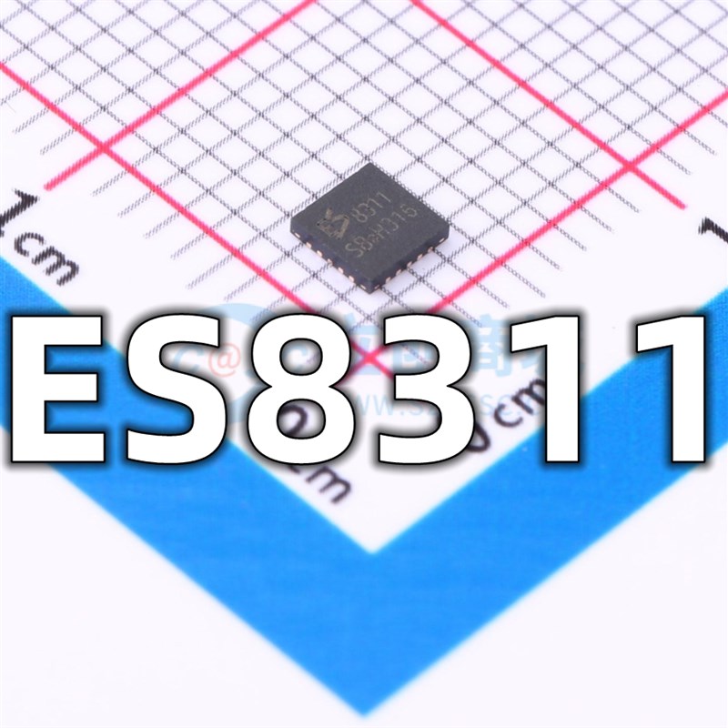 全新原装 ES8311 封装QFN-20 丝印8311 音频解码IC芯片 现货供应