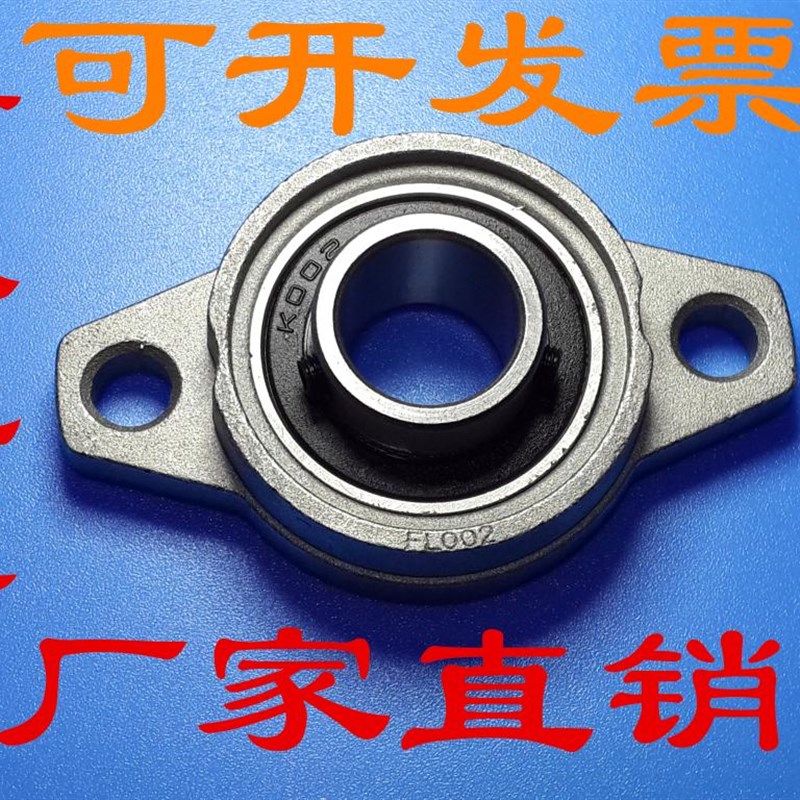 锌合金微型c带座轴承 KFL08 000 001 002 003 004 005 006 007