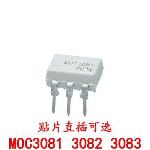 MOC3083原装光耦MOC3082双向晶闸管驱动器MOC3081贴片SOP直插DIP