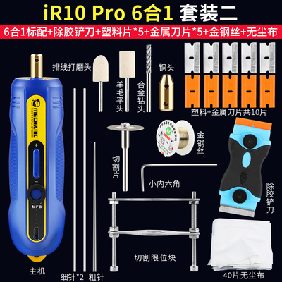 维修佬除胶神器 切割打磨一体机多功能手机维修屏幕除OXCA胶卷胶