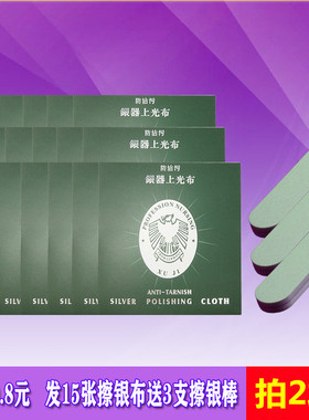 擦银布纯银首饰饰品银器保养抛光布上光搽银布洗银水清洁工具神器