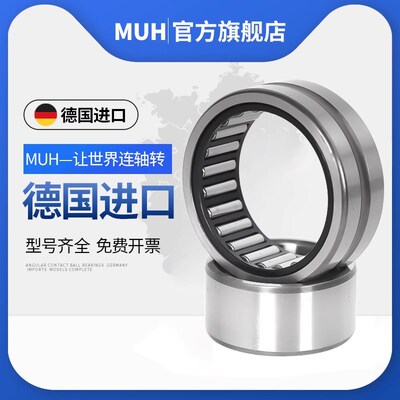 德国进口MUH滚针轴承RNA NA 4906 4907 4908 4909 4910 4911