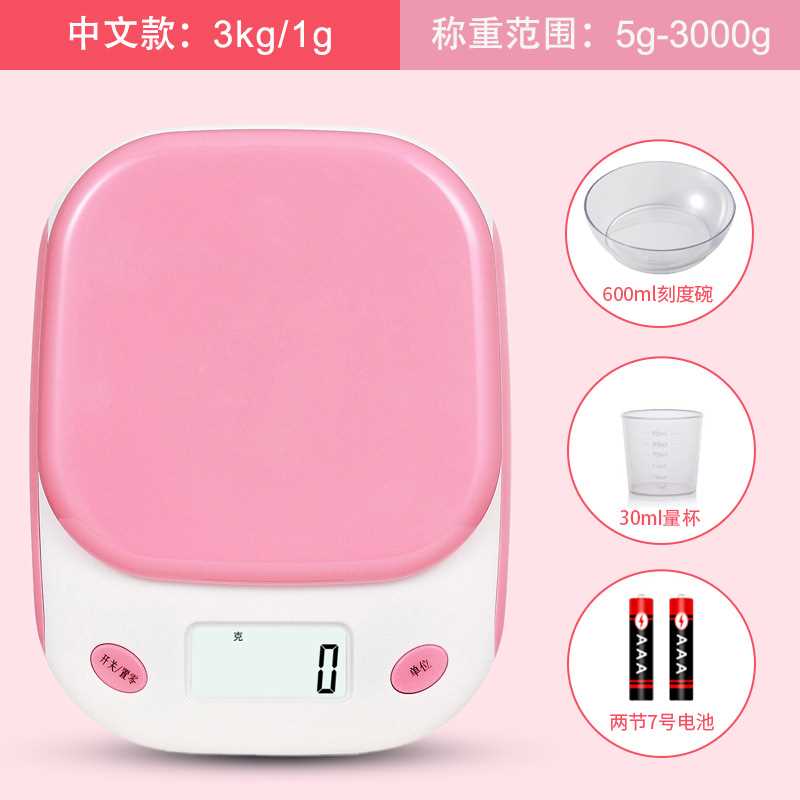 家用电子称高精度厨房秤计量秤烘焙食物称迷你克数称重器小型克称