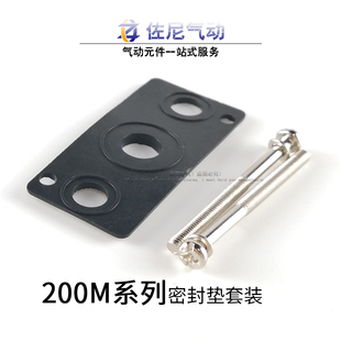 电磁阀汇流板4V210 08底座200M连接座2F3F4F5F6F7F8F9F10F11F12位