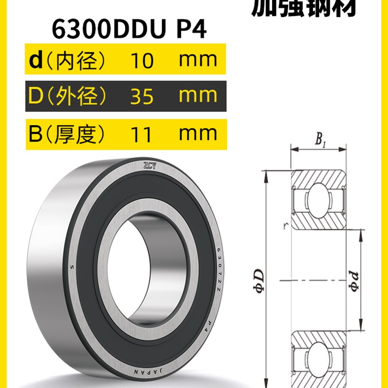 进口轴承大全6300滚珠深沟球6301x/6302高速6303电机6304轴承6305