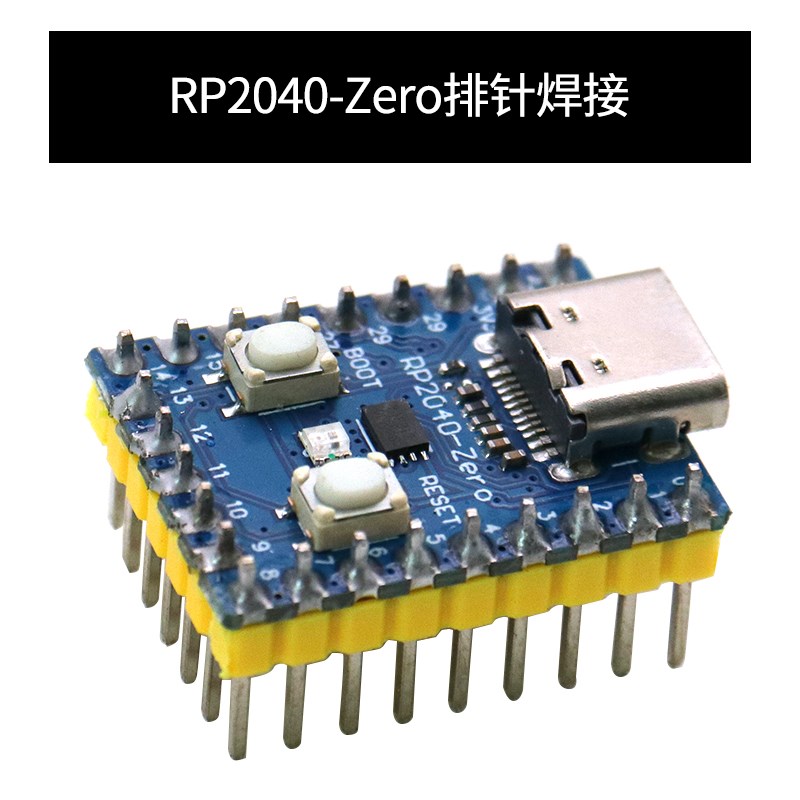 树莓派RP2040-Zero微控制器PICO开发板 RP2040双核处理器