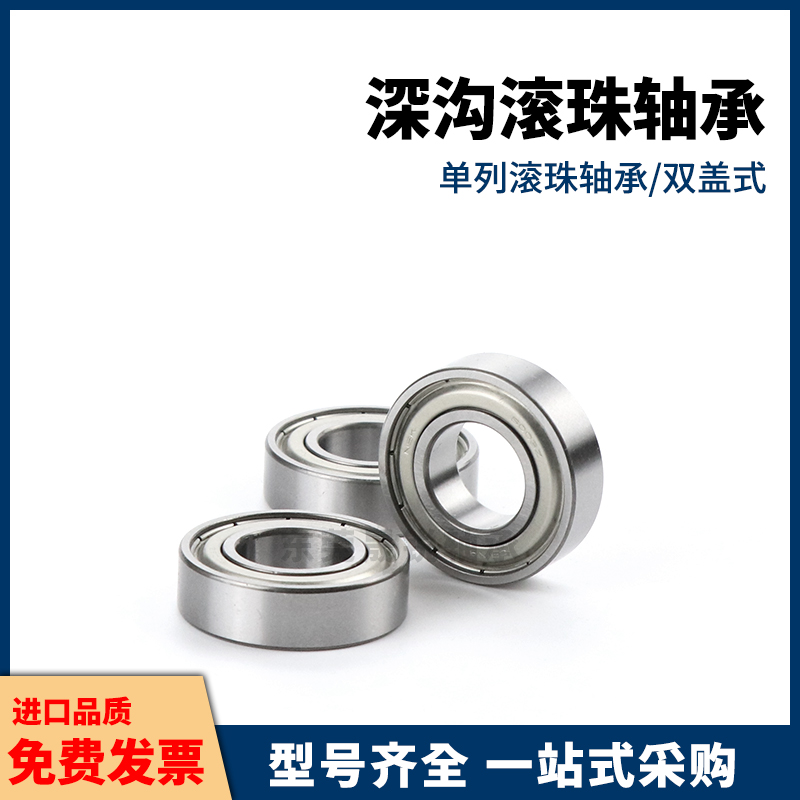 深沟滚珠轴承B6000 6n001 6002 6003 6004 6005ZZ 不锈钢C-SB