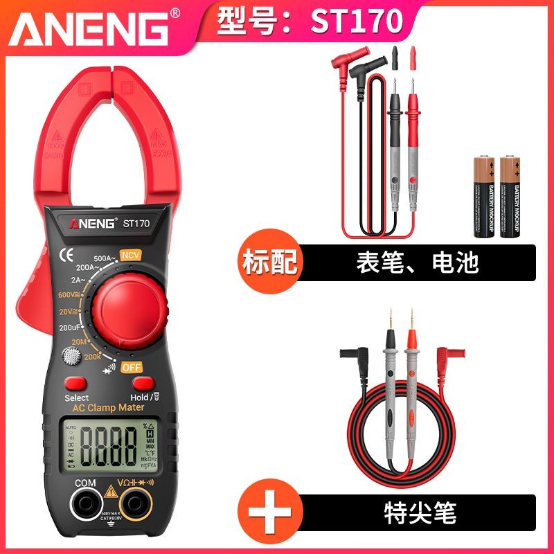 语音播报钳形表数字高精度钳型C万用表交直流电流表电工万能表
