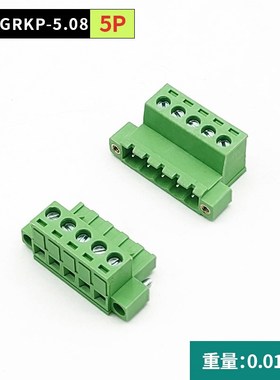 免焊空中对接2EDGKPM5.08免焊插拔式带螺丝耳接线端子公母2EDGRKP