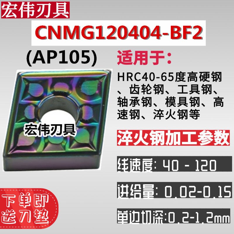 高硬钢 淬火钢WNMG080408 TNMG160404桃型数控外圆车刀片