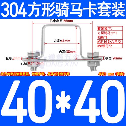 304不锈钢方形骑马卡卡扣骑马卡u型管卡抱箍直角支架卡箍方卡管卡