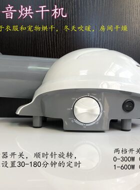 包邮便携式迷你干衣机机头 宠物烘干机热风机头暖风机干燥鼓风机