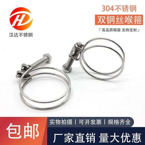 304不锈钢双钢丝喉箍201不锈钢丝箍 橡胶管箍抱箍管箍
