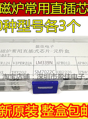 VIPER12A/22A/17LAP8012H THX203OB2226PN8124F电磁炉常用芯片包