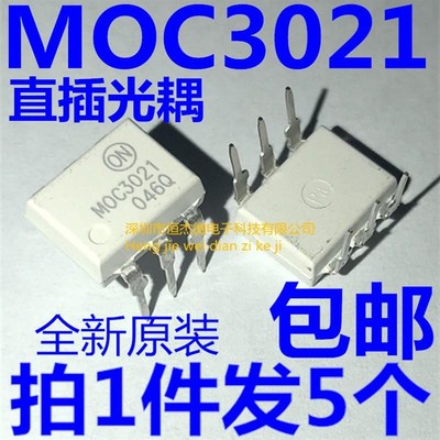 全新进口原装 MOC3021 DIP6直插 MOC3021M三端双向可控硅 光耦