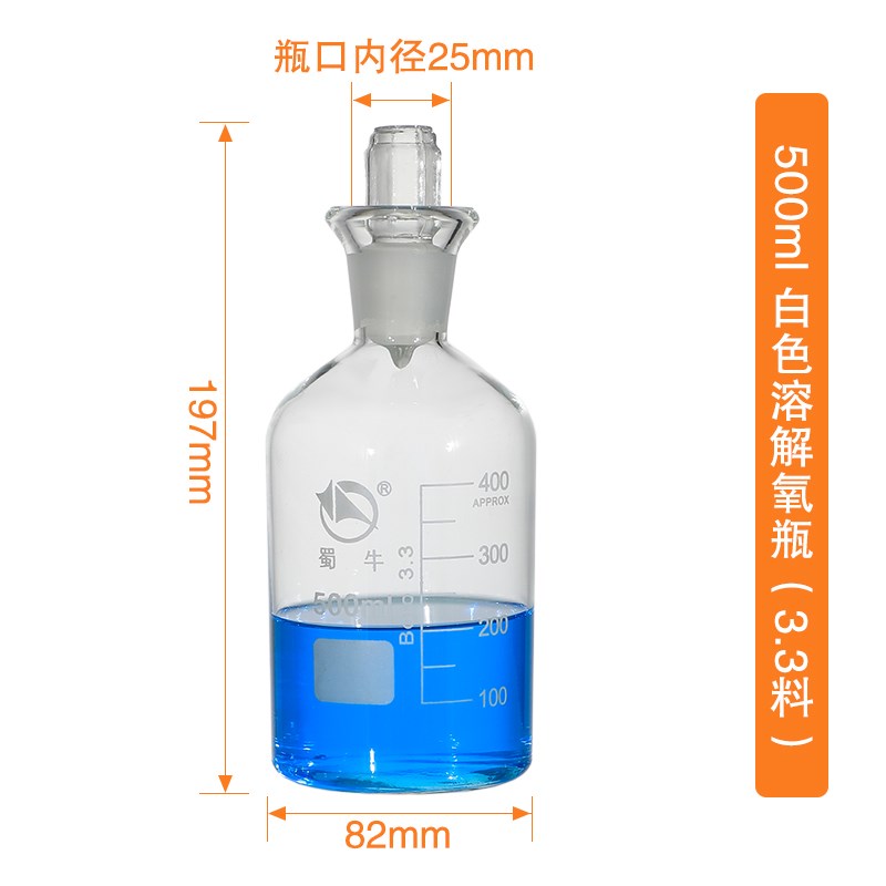 蜀牛白色棕色双盖污水瓶溶解氧瓶水样BOD培养瓶带水封污水采样瓶2