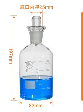 蜀牛白色棕色双盖污水瓶溶解氧瓶水样BOD培养瓶带水封污水采样瓶2