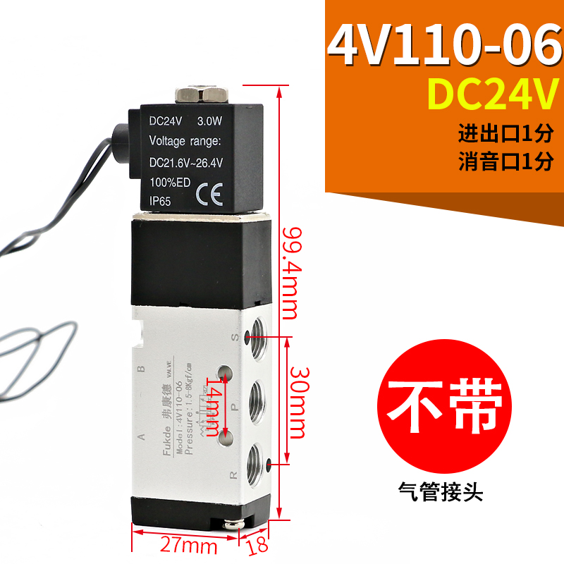亚德客型电磁阀4V110-06气动阀220V气阀电子阀气缸24V电磁控制阀