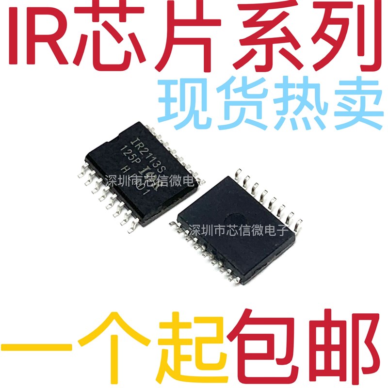 IR2110S 2110 2112 2113 2213 2010S S IR2010STRPBF 贴片SOP16