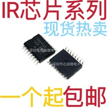IR2110S 2110 2112 2113 2213 2010S S IR2010STRPBF 贴片SOP16