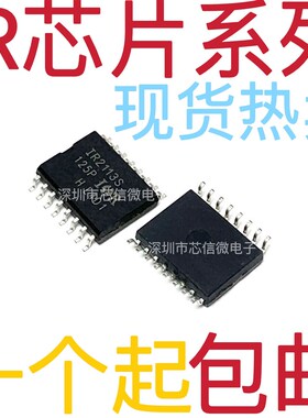 IR2110S 2110 2112 2113 2213 2010S S IR2010STRPBF 贴片SOP16