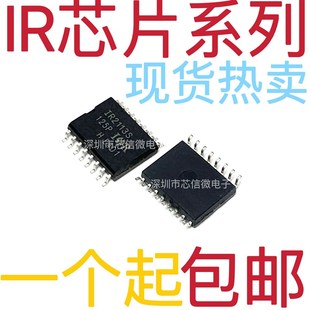 IR2110S 2110 2112 2113 2213 2010S S IR2010STRPBF 贴片SOP16