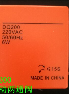 DQ200/AC220V电动球阀二通 两通阀中央空调风机盘管4分 DN15