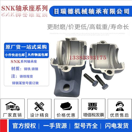 SN加重型SNK轴承座轴承固定座SNK轴壳瓦盒SNK205 206 207 208 209