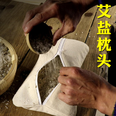 粗盐热敷包颈椎热敷 电热枕头艾盐袋护颈 盐包热敷袋电加热颈椎
