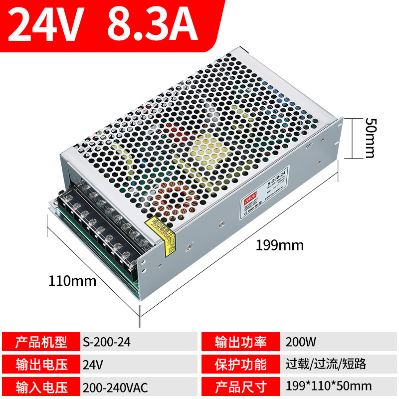 明伟开关电源S-200W-8V12V18V24V40V监控 灯带直流DC闸门可视对讲