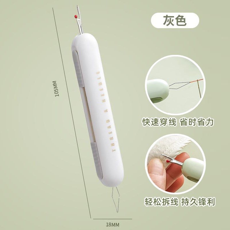 穿针器新款家用多功能拆线器挑线器老人专用手工缝纫工具穿针神器,个性定制/设计服务/DIY,明信片定制,淘宝优惠券,粉丝福利购,淘宝优惠卷