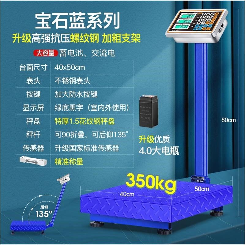 德国进口电子秤电子台秤体重秤100kg150公斤300公斤电子称商用计