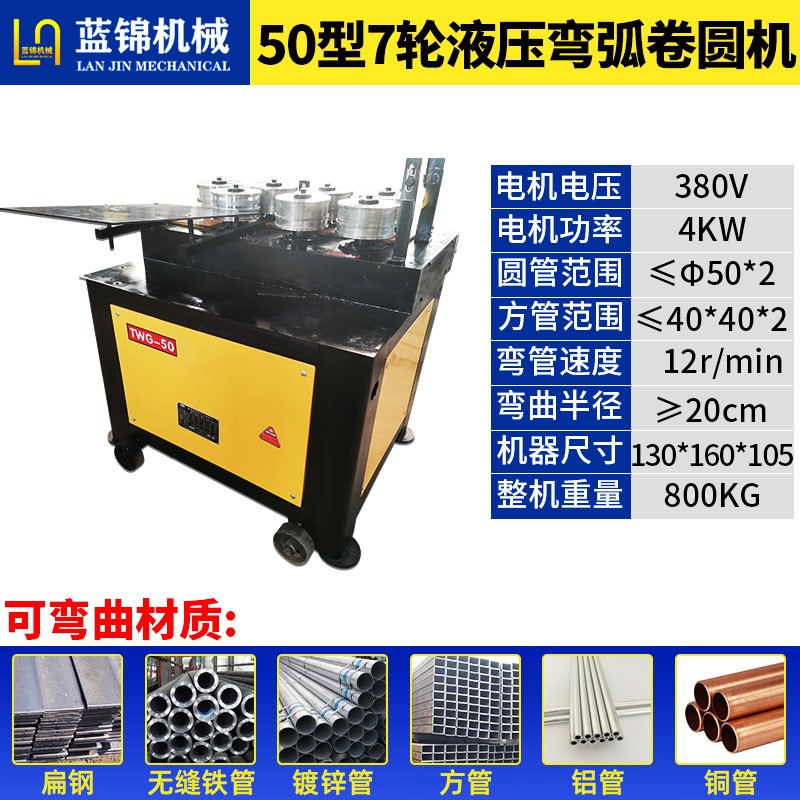 弯管机电动液压弯圆机小型不锈钢管弯弧折圆机大棚圆管方管卷圆机